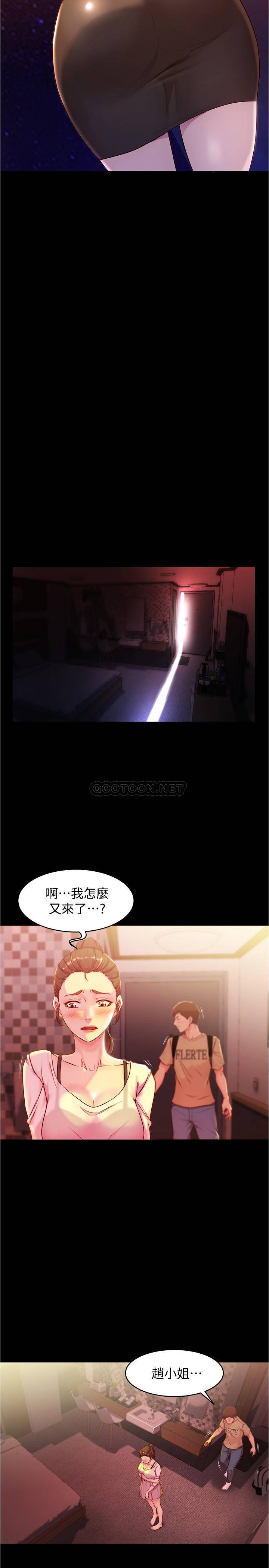 [韩国漫画] 小裤裤笔记  奇幻,熟女人妻,巨乳大奶, 女学生,OL#[26P]-9