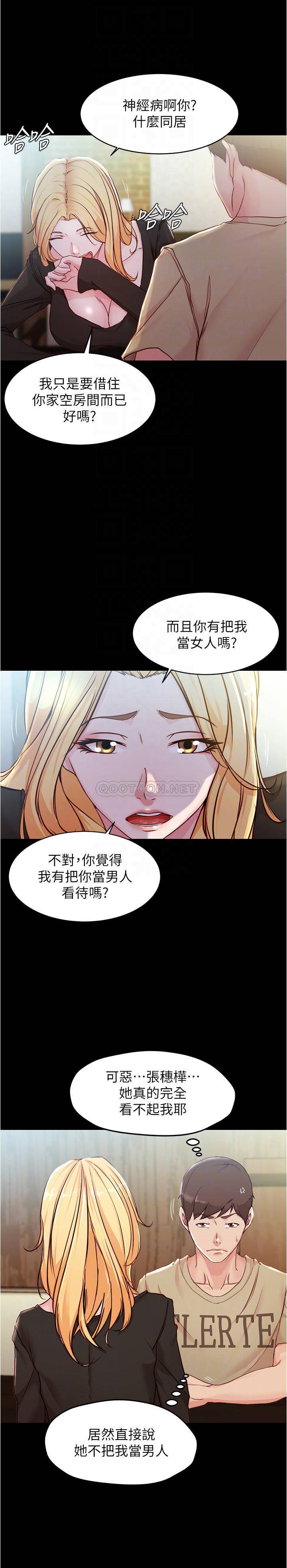[韩国漫画] 小裤裤笔记  奇幻,熟女人妻,巨乳大奶, 女学生,OL#[27P]-10
