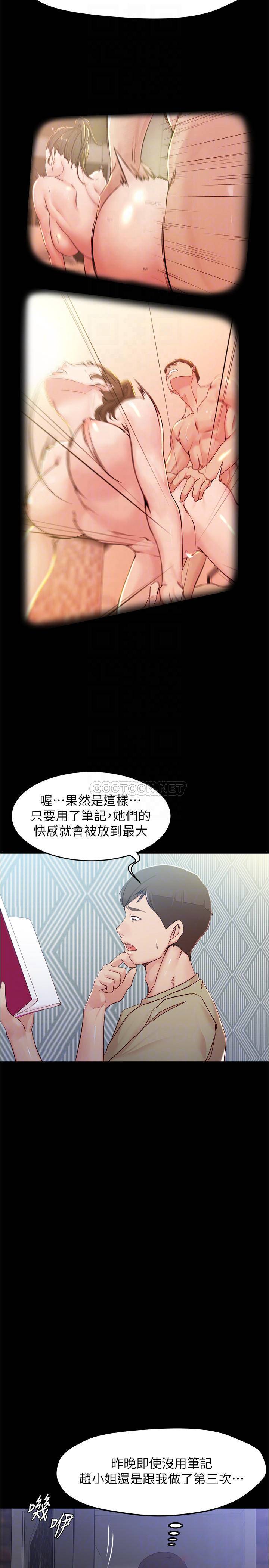 [韩国漫画] 小裤裤笔记  奇幻,熟女人妻,巨乳大奶, 女学生,OL#[27P]-15