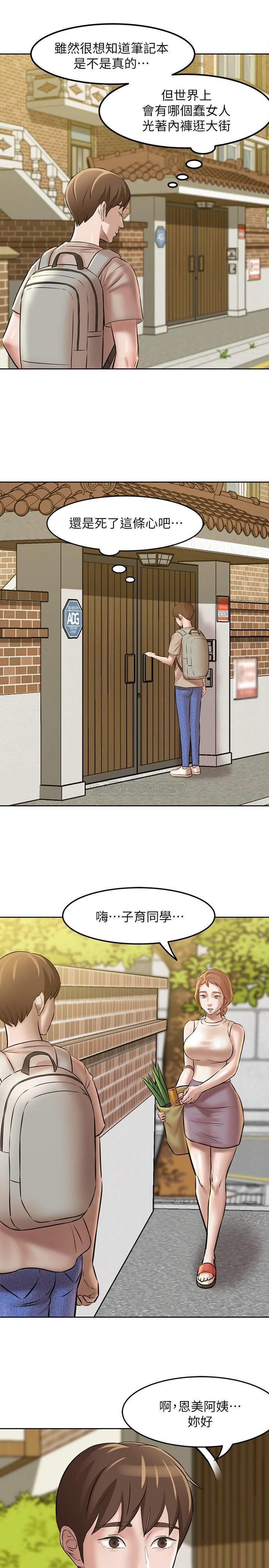 [韩国漫画] 小裤裤笔记  奇幻,熟女人妻,巨乳大奶, 女学生,OL#[33P]-19