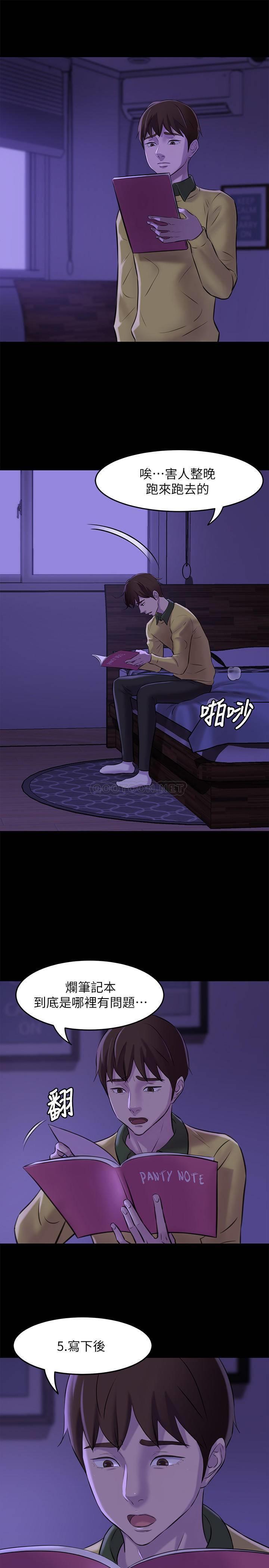 [韩国漫画] 小裤裤笔记  奇幻,熟女人妻,巨乳大奶, 女学生,OL#[33P]-7