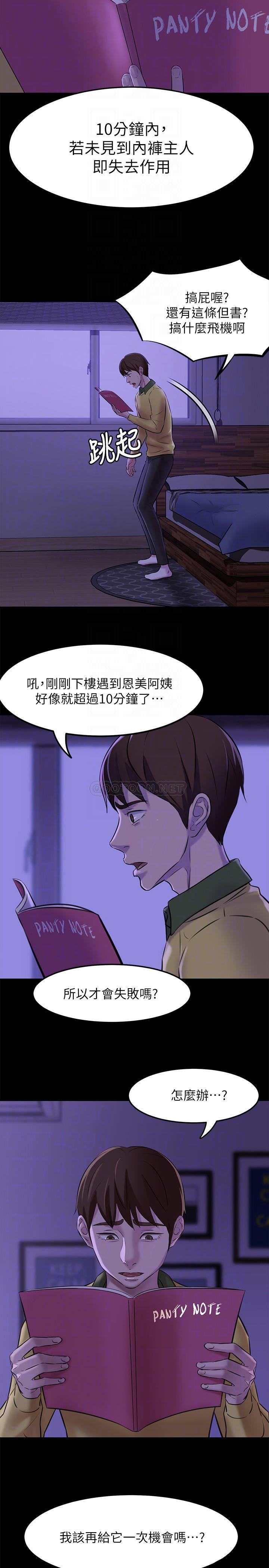[韩国漫画] 小裤裤笔记  奇幻,熟女人妻,巨乳大奶, 女学生,OL#[33P]-8