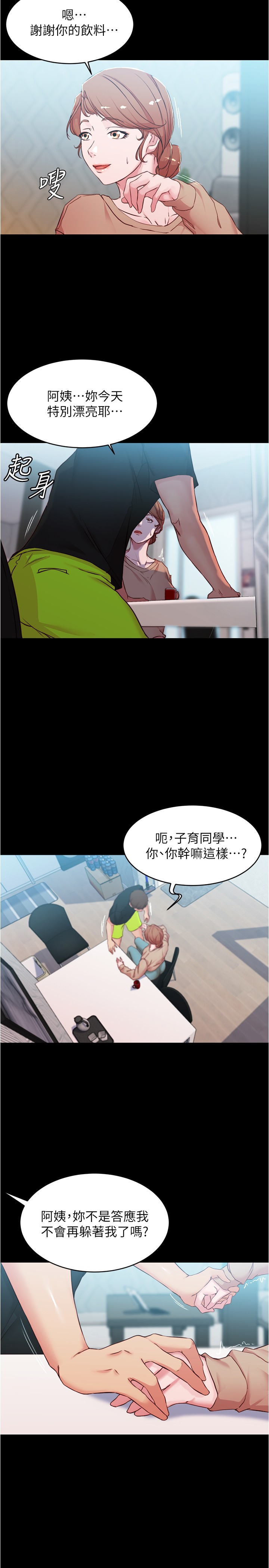 [韩国漫画] 小裤裤笔记  奇幻,熟女人妻,巨乳大奶, 女学生,OL#[26P]-17