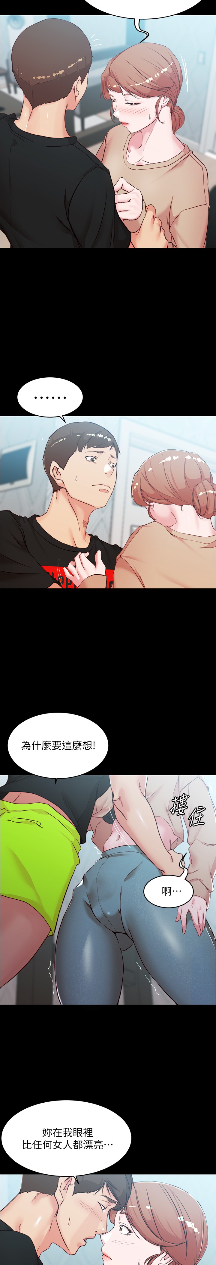 [韩国漫画] 小裤裤笔记  奇幻,熟女人妻,巨乳大奶, 女学生,OL#[26P]-20