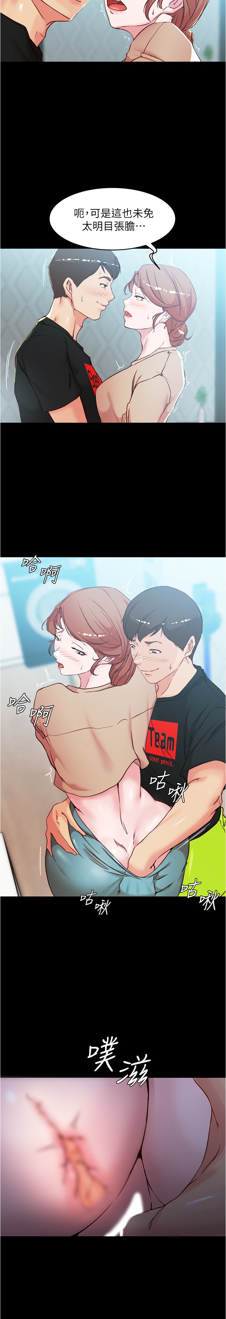 [韩国漫画] 小裤裤笔记  奇幻,熟女人妻,巨乳大奶, 女学生,OL#[26P]-24