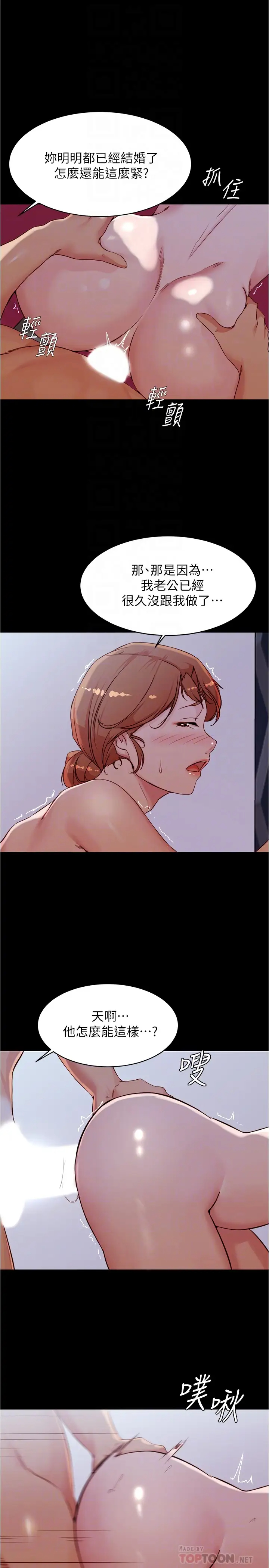 [韩国漫画] 小裤裤笔记  奇幻,熟女人妻,巨乳大奶, 女学生,OL#[25P]-16