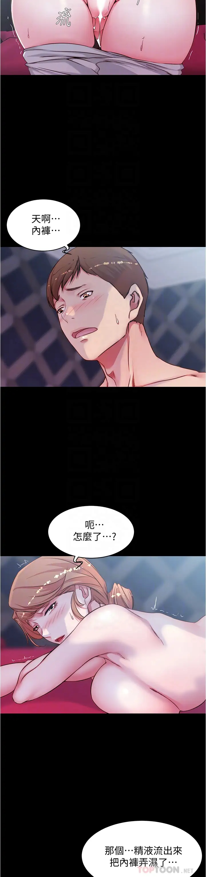 [韩国漫画] 小裤裤笔记  奇幻,熟女人妻,巨乳大奶, 女学生,OL#[34P]-8