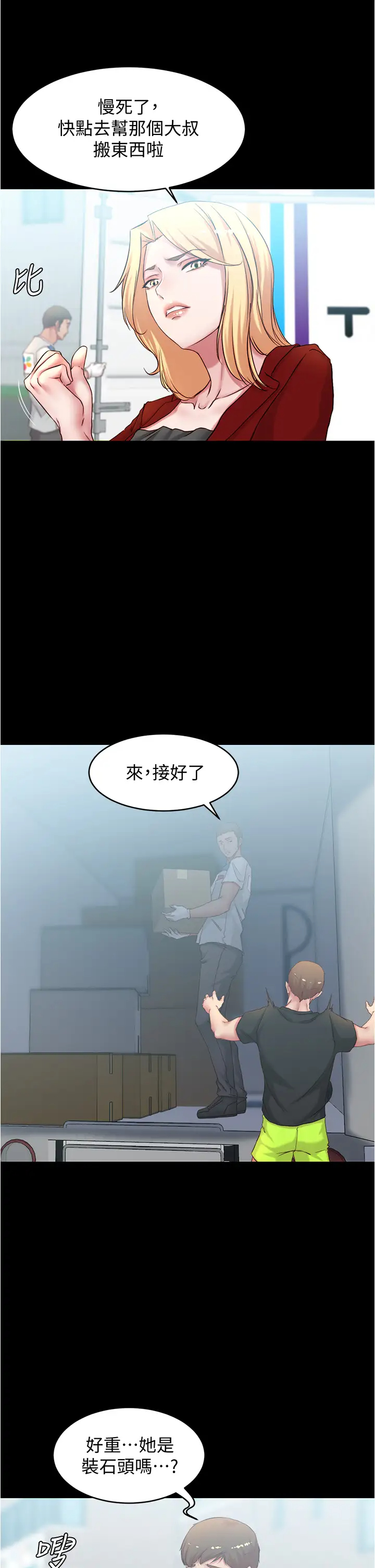 [韩国漫画] 小裤裤笔记  奇幻,熟女人妻,巨乳大奶, 女学生,OL#[37P]-30