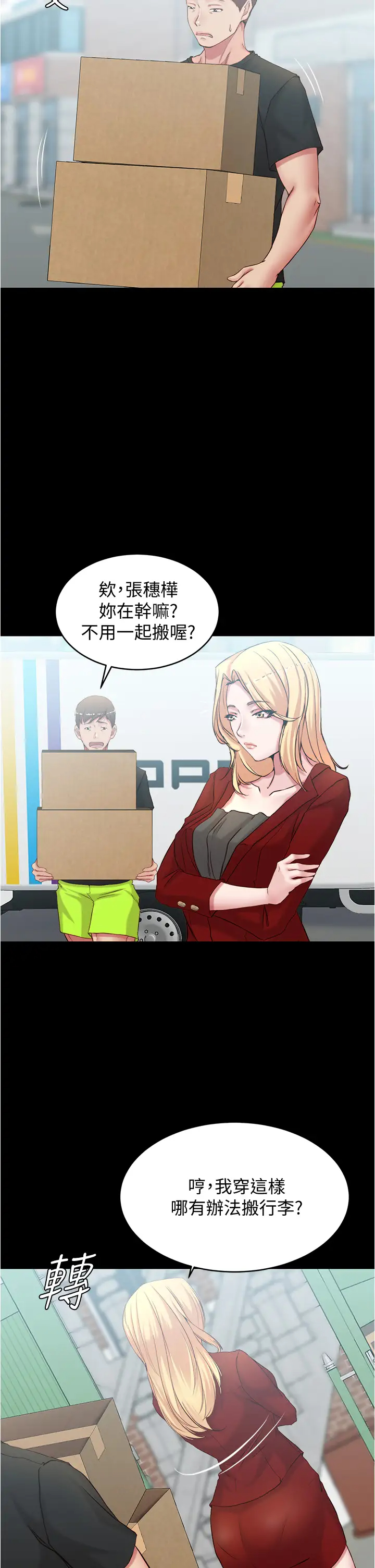 [韩国漫画] 小裤裤笔记  奇幻,熟女人妻,巨乳大奶, 女学生,OL#[37P]-31