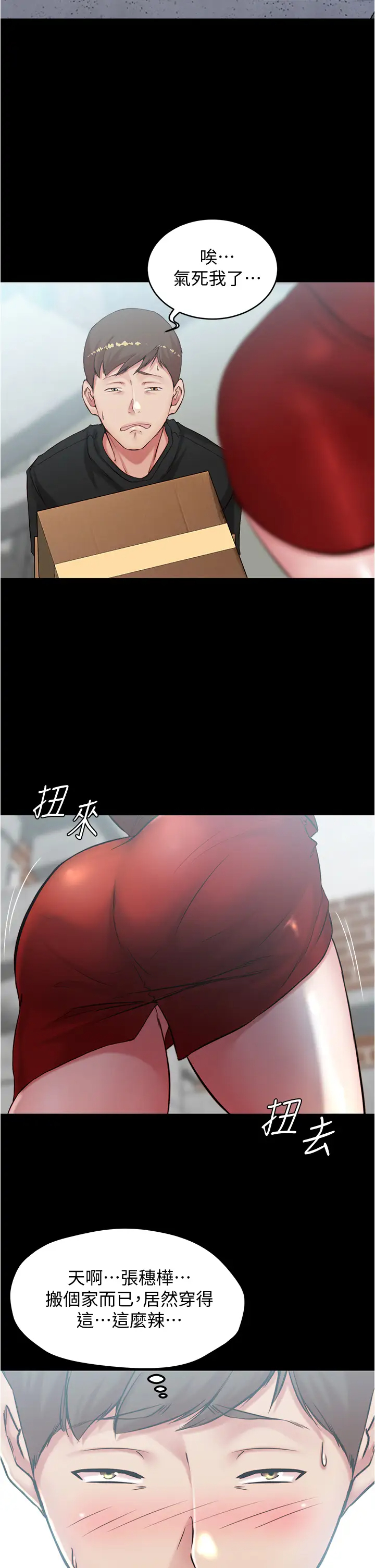 [韩国漫画] 小裤裤笔记  奇幻,熟女人妻,巨乳大奶, 女学生,OL#[37P]-33