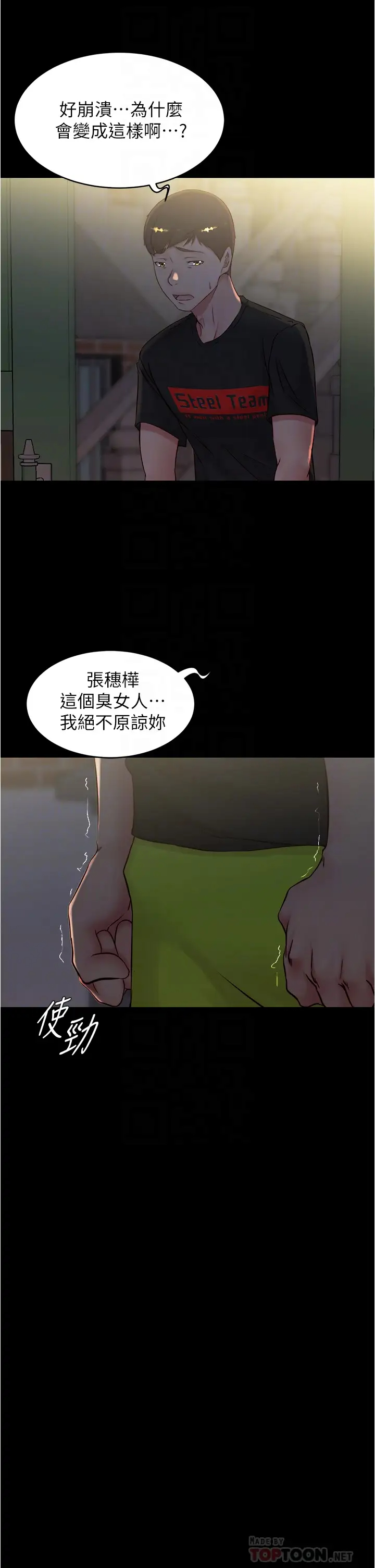 [韩国漫画] 小裤裤笔记  奇幻,熟女人妻,巨乳大奶, 女学生,OL#[38P]-12