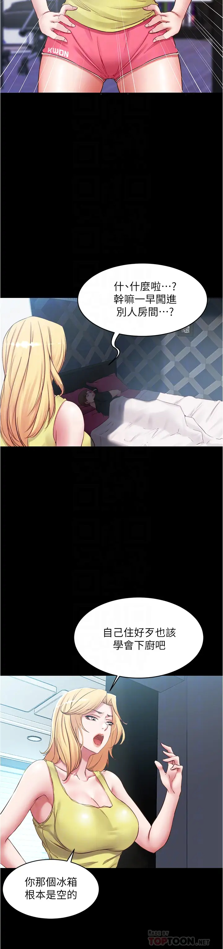 [韩国漫画] 小裤裤笔记  奇幻,熟女人妻,巨乳大奶, 女学生,OL#[38P]-14