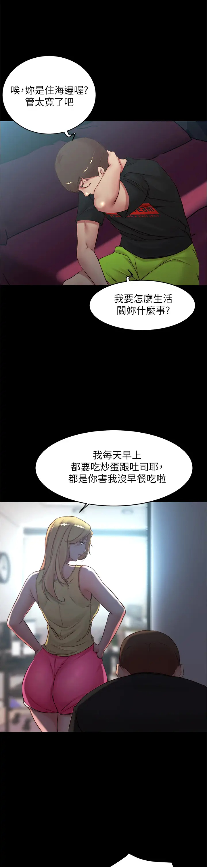 [韩国漫画] 小裤裤笔记  奇幻,熟女人妻,巨乳大奶, 女学生,OL#[38P]-15