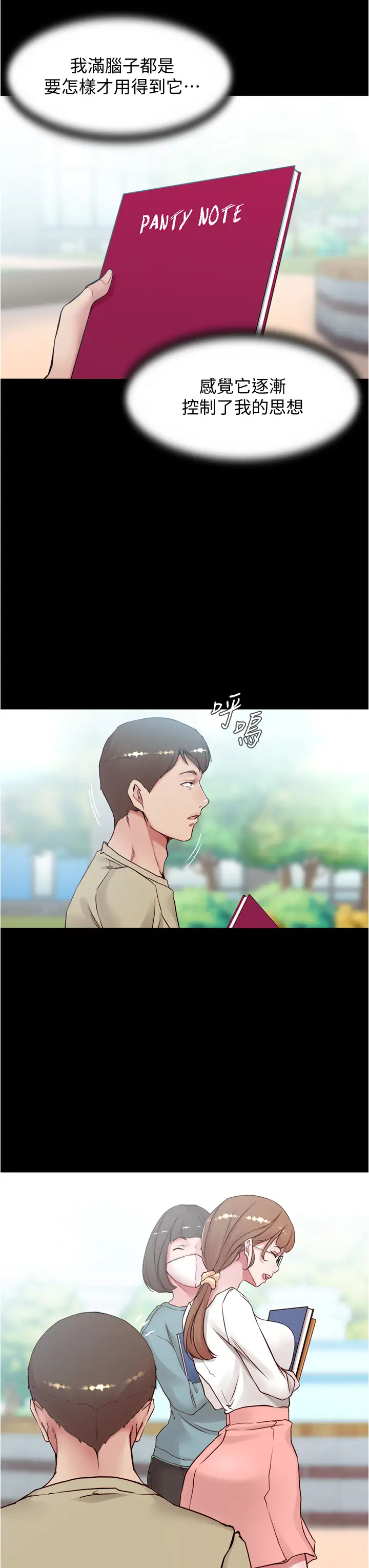 [韩国漫画] 小裤裤笔记  奇幻,熟女人妻,巨乳大奶, 女学生,OL#[38P]-24