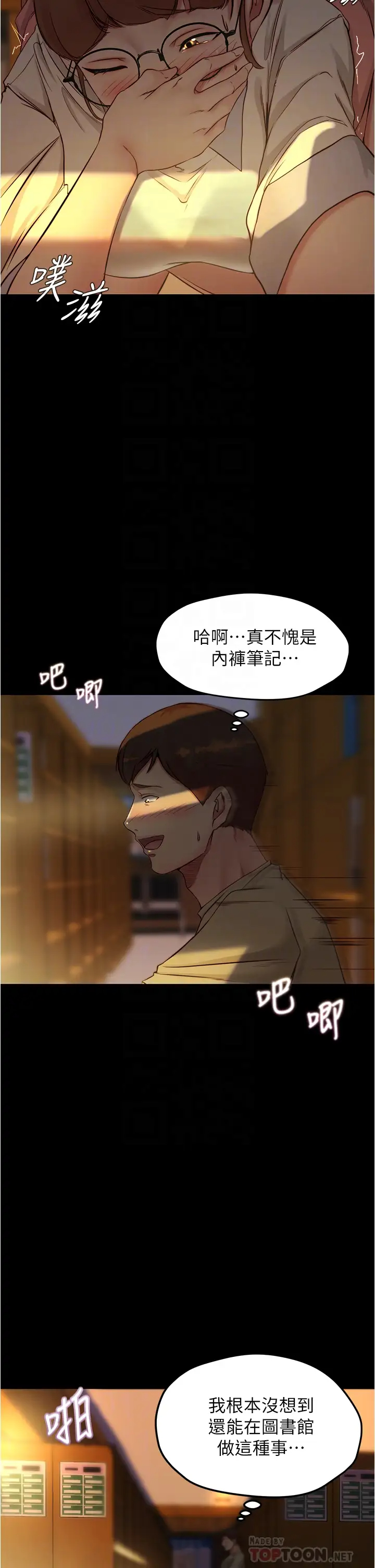 [韩国漫画] 小裤裤笔记  奇幻,熟女人妻,巨乳大奶, 女学生,OL#[36P]-14