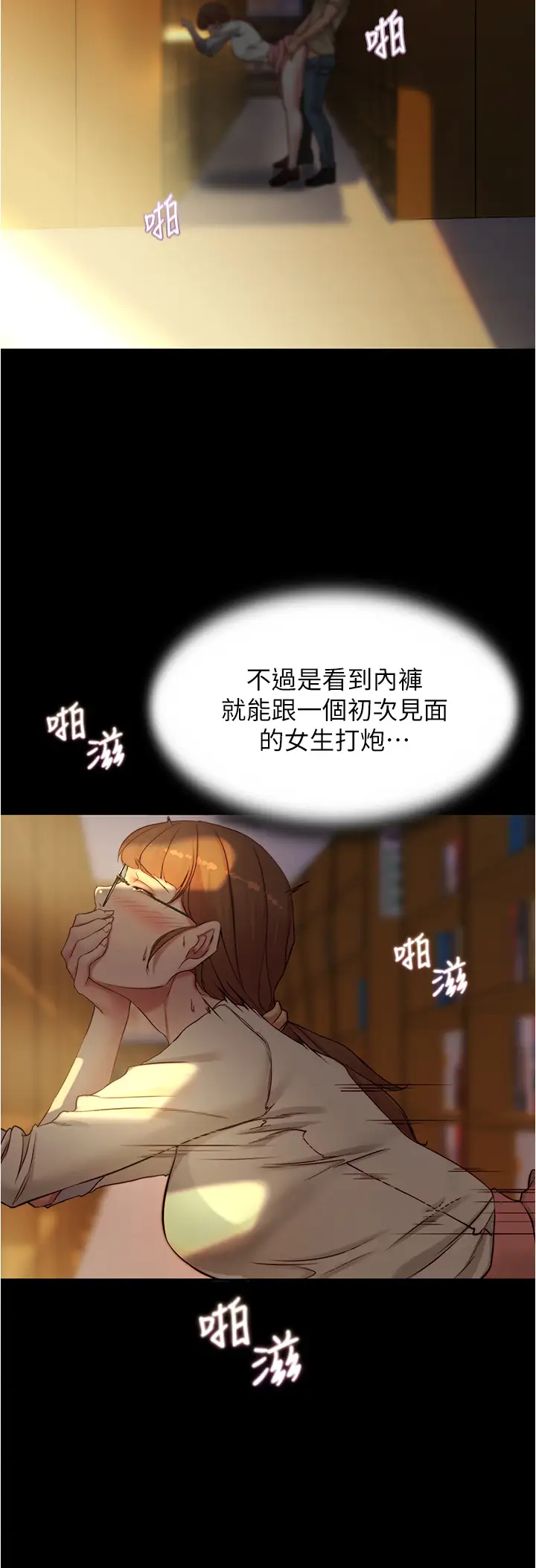 [韩国漫画] 小裤裤笔记  奇幻,熟女人妻,巨乳大奶, 女学生,OL#[36P]-15