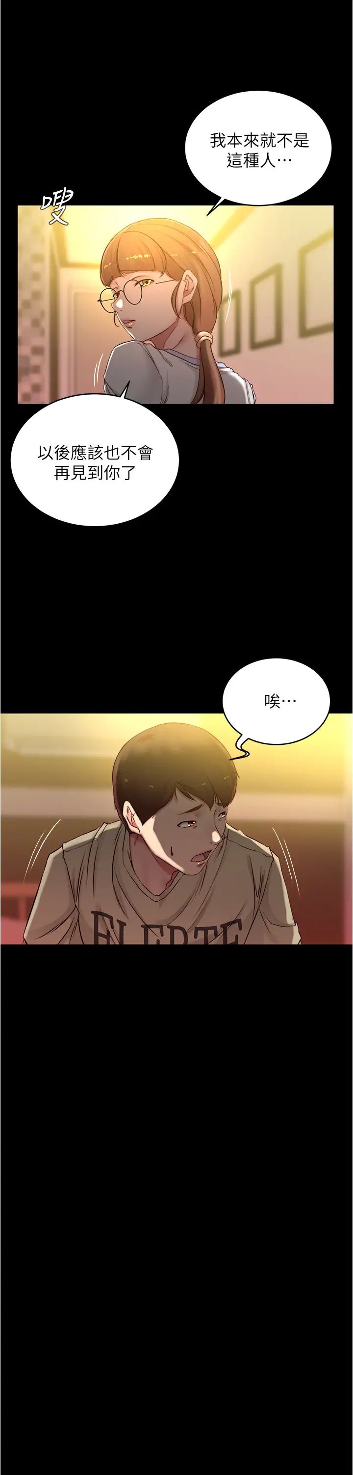 [韩国漫画] 小裤裤笔记  奇幻,熟女人妻,巨乳大奶, 女学生,OL#[35P]-24