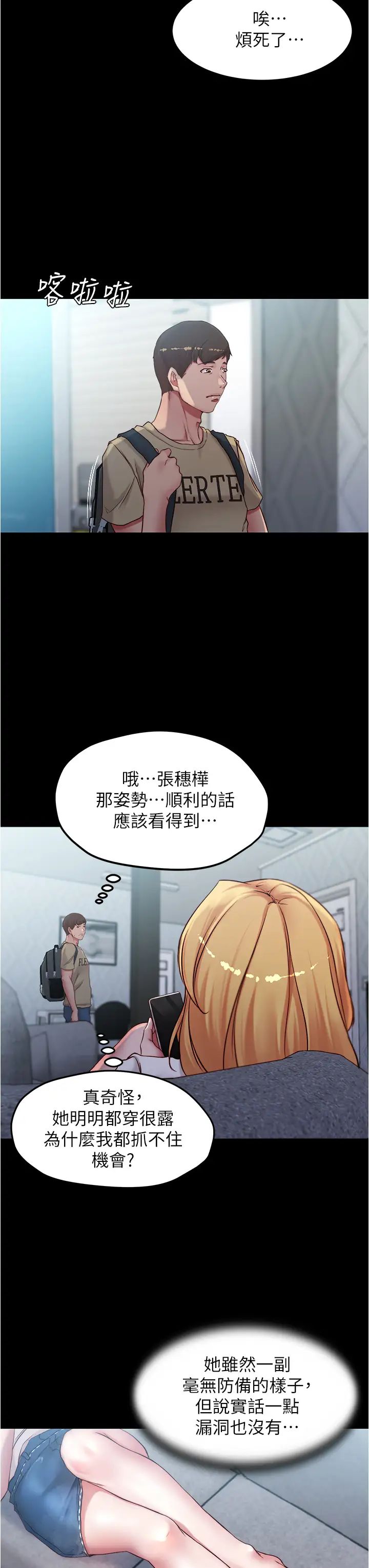 [韩国漫画] 小裤裤笔记  奇幻,熟女人妻,巨乳大奶, 女学生,OL#[36P]-28