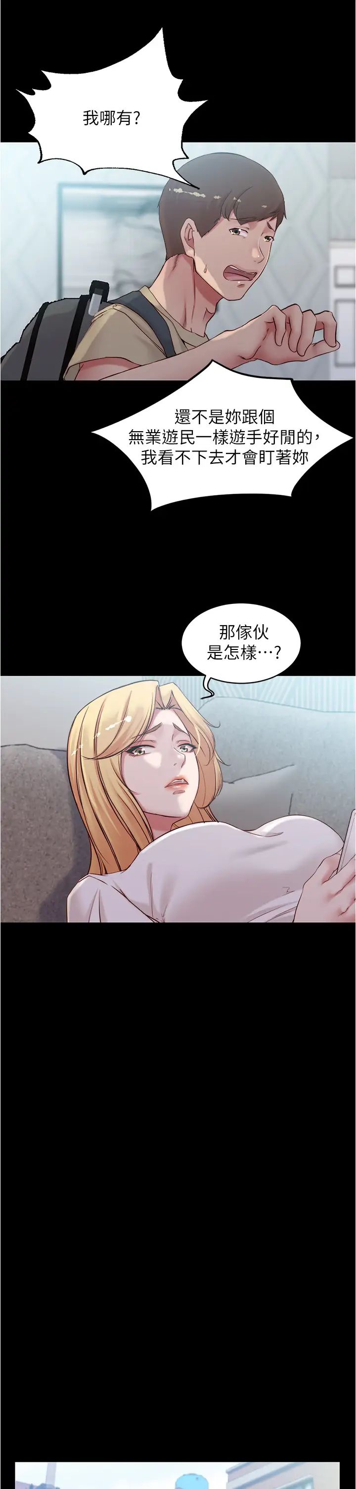 [韩国漫画] 小裤裤笔记  奇幻,熟女人妻,巨乳大奶, 女学生,OL#[36P]-30