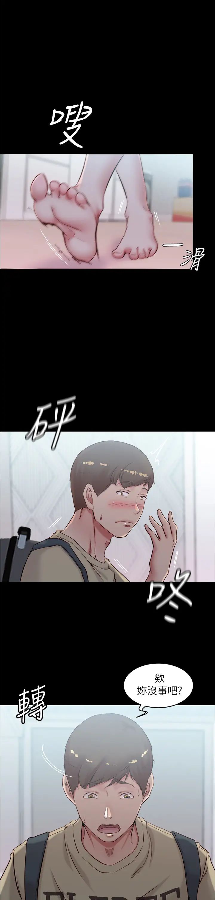 [韩国漫画] 小裤裤笔记  奇幻,熟女人妻,巨乳大奶, 女学生,OL#[36P]-34