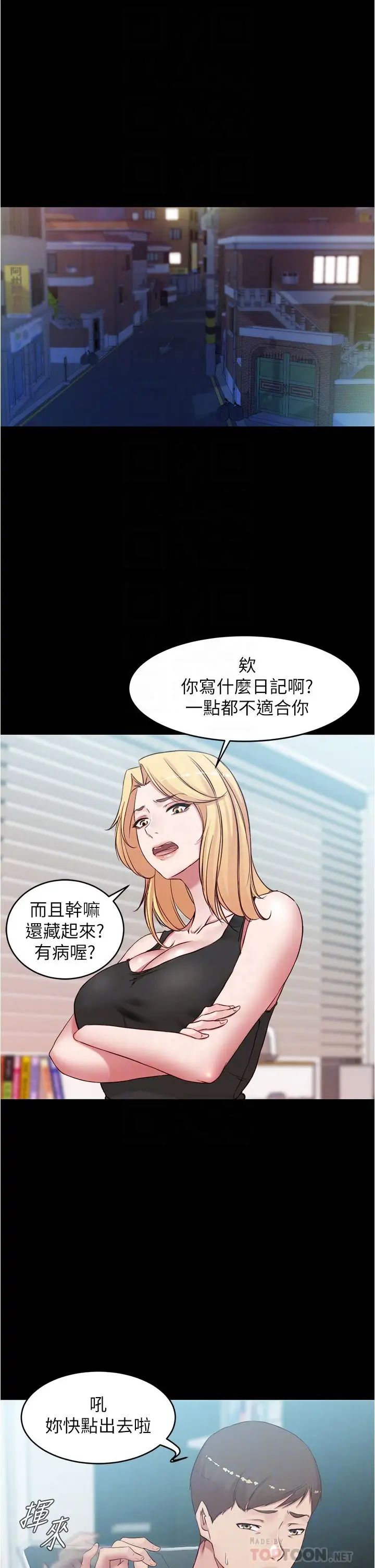 [韩国漫画] 小裤裤笔记  奇幻,熟女人妻,巨乳大奶, 女学生,OL#[36P]-8