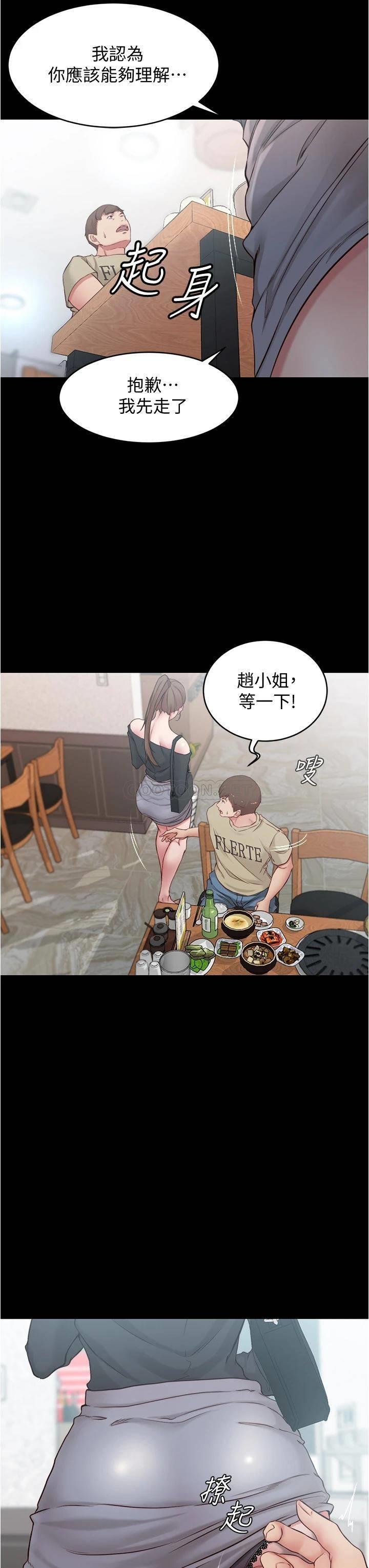 [韩国漫画] 小裤裤笔记  奇幻,熟女人妻,巨乳大奶, 女学生,OL#[36P]-9