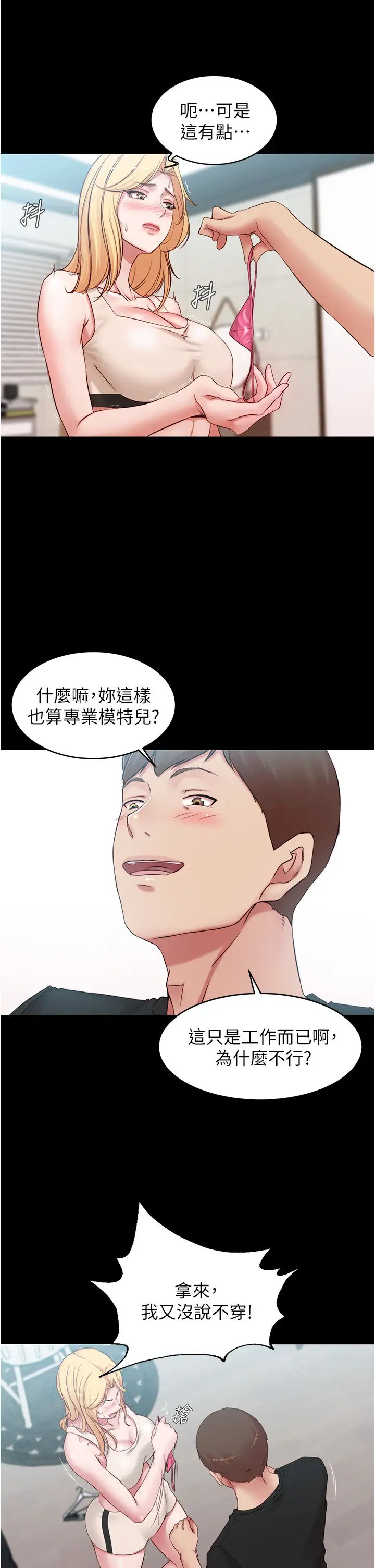 [韩国漫画] 小裤裤笔记  奇幻,熟女人妻,巨乳大奶, 女学生,OL#[35P]-17