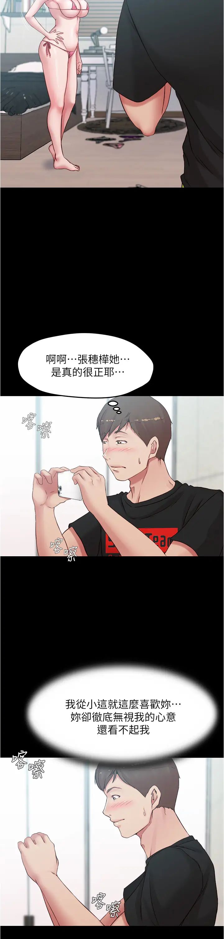 [韩国漫画] 小裤裤笔记  奇幻,熟女人妻,巨乳大奶, 女学生,OL#[35P]-20