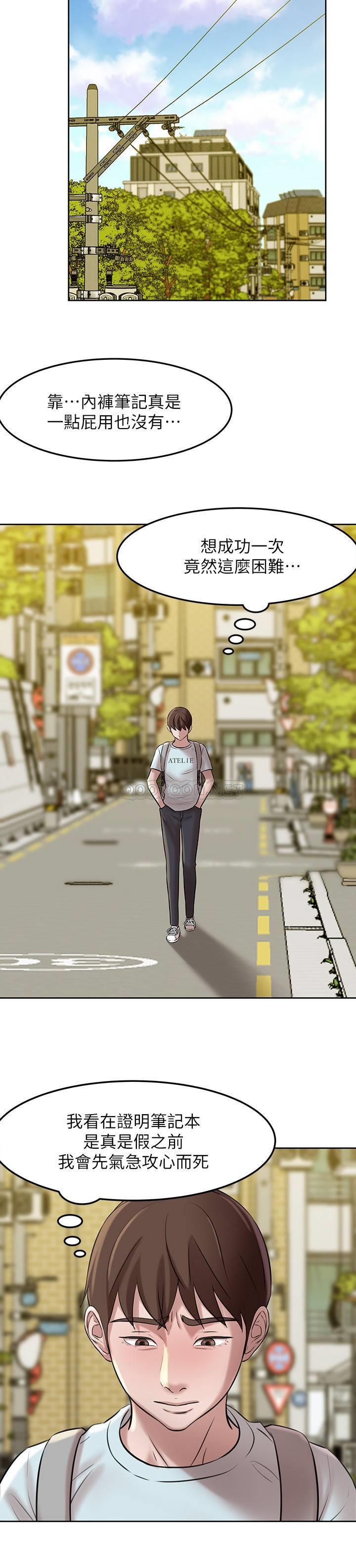 [韩国漫画] 小裤裤笔记  奇幻,熟女人妻,巨乳大奶, 女学生,OL#[32P]-17