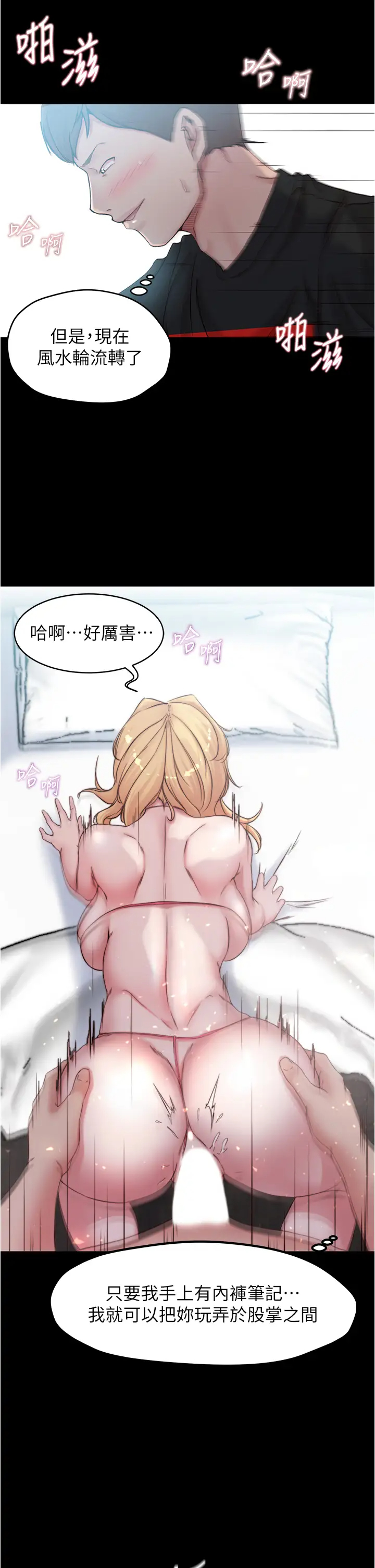 [韩国漫画] 小裤裤笔记  奇幻,熟女人妻,巨乳大奶, 女学生,OL#[37P]-21