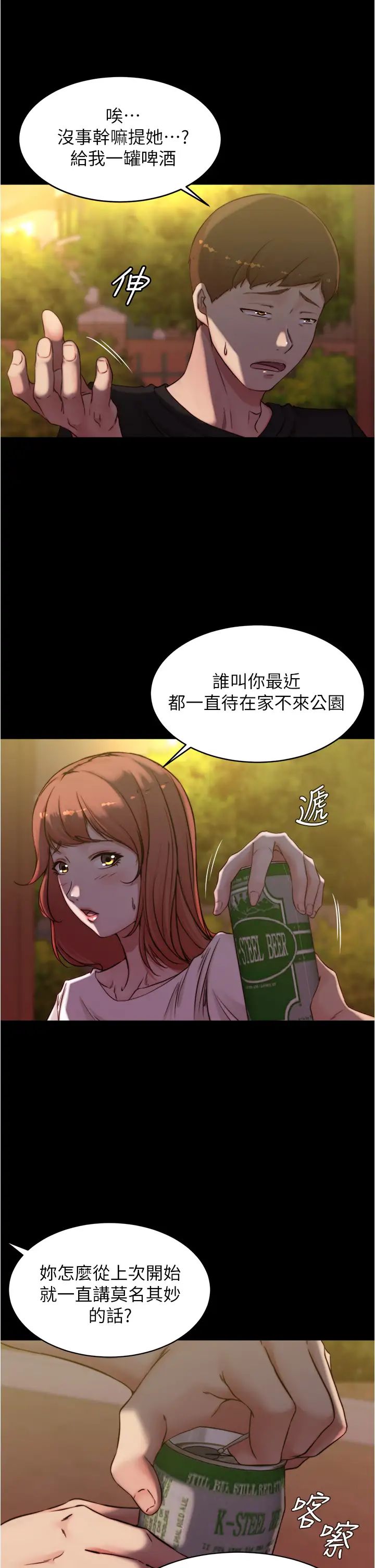 [韩国漫画] 小裤裤笔记  奇幻,熟女人妻,巨乳大奶, 女学生,OL#[35P]-19
