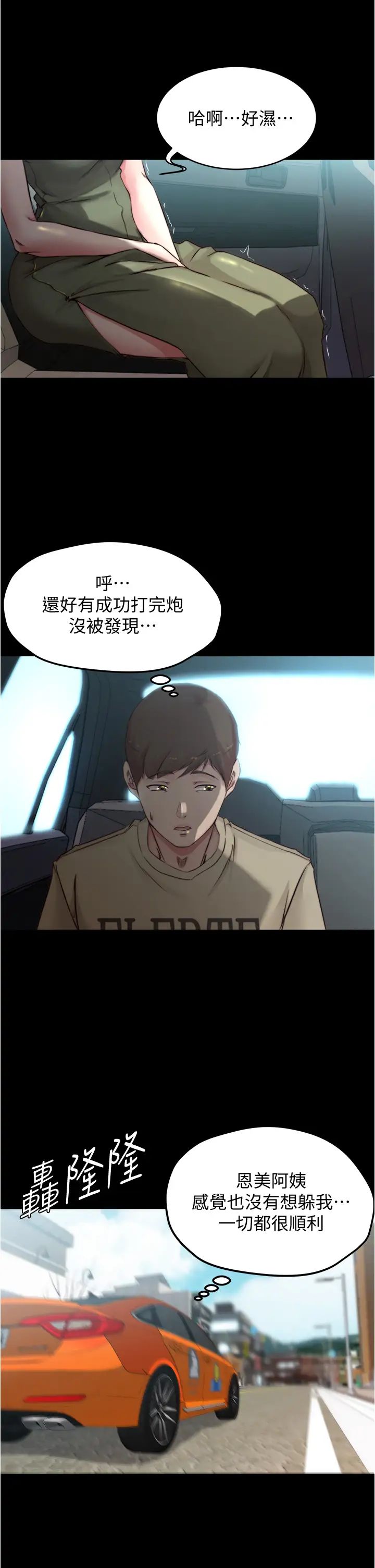 [韩国漫画] 小裤裤笔记  奇幻,熟女人妻,巨乳大奶, 女学生,OL#[36P]-30