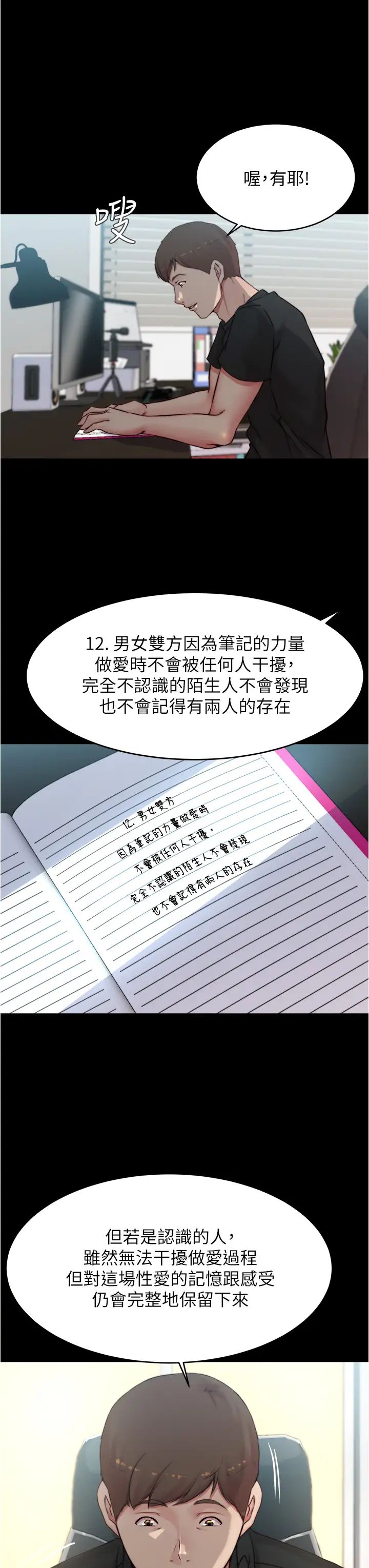 [韩国漫画] 小裤裤笔记  奇幻,熟女人妻,巨乳大奶, 女学生,OL#[36P]-32