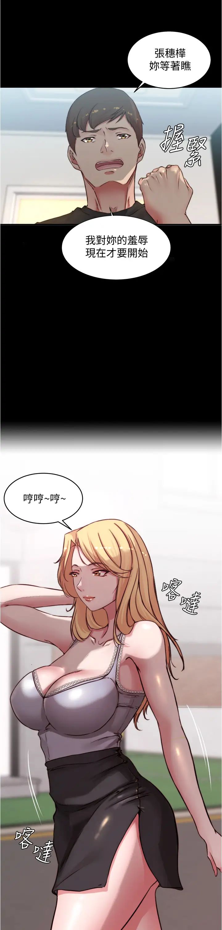 [韩国漫画] 小裤裤笔记  奇幻,熟女人妻,巨乳大奶, 女学生,OL#[36P]-34