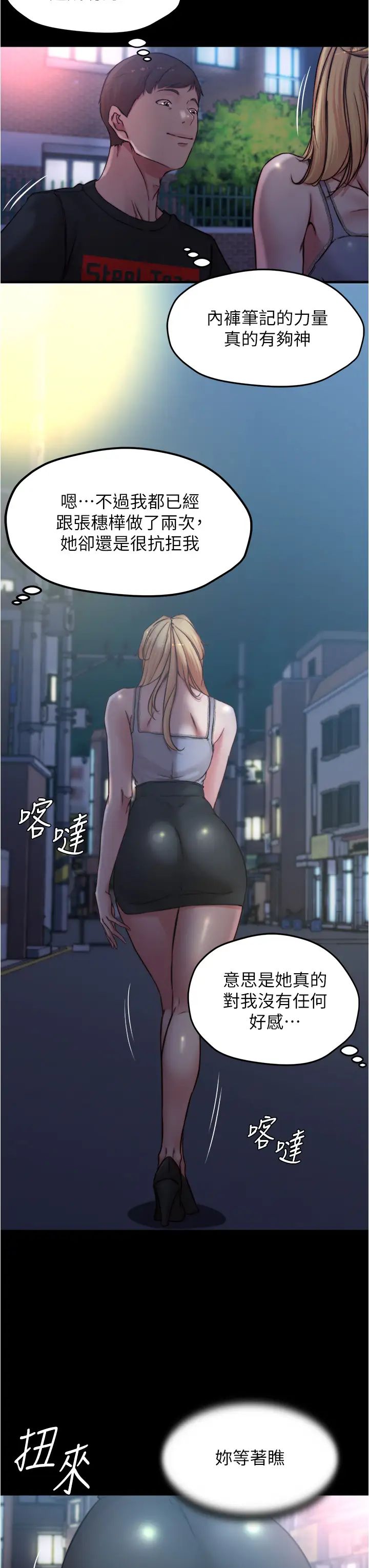 [韩国漫画] 小裤裤笔记  奇幻,熟女人妻,巨乳大奶, 女学生,OL#[36P]-21