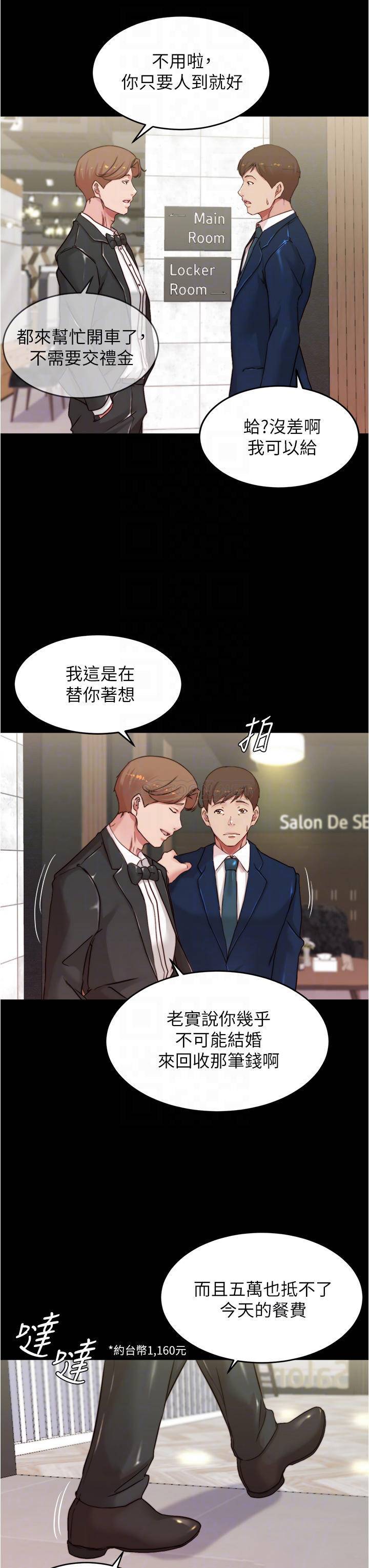 [韩国漫画] 小裤裤笔记  奇幻,熟女人妻,巨乳大奶, 女学生,OL#[35P]-18