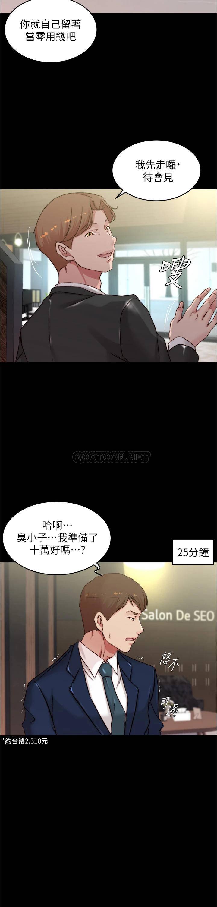 [韩国漫画] 小裤裤笔记  奇幻,熟女人妻,巨乳大奶, 女学生,OL#[35P]-19