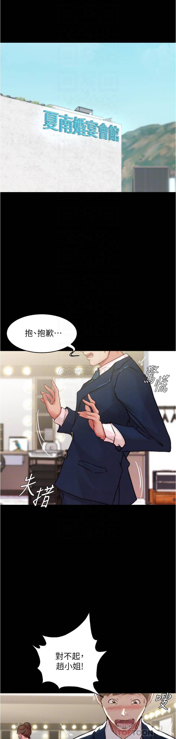 [韩国漫画] 小裤裤笔记  奇幻,熟女人妻,巨乳大奶, 女学生,OL#[35P]-6