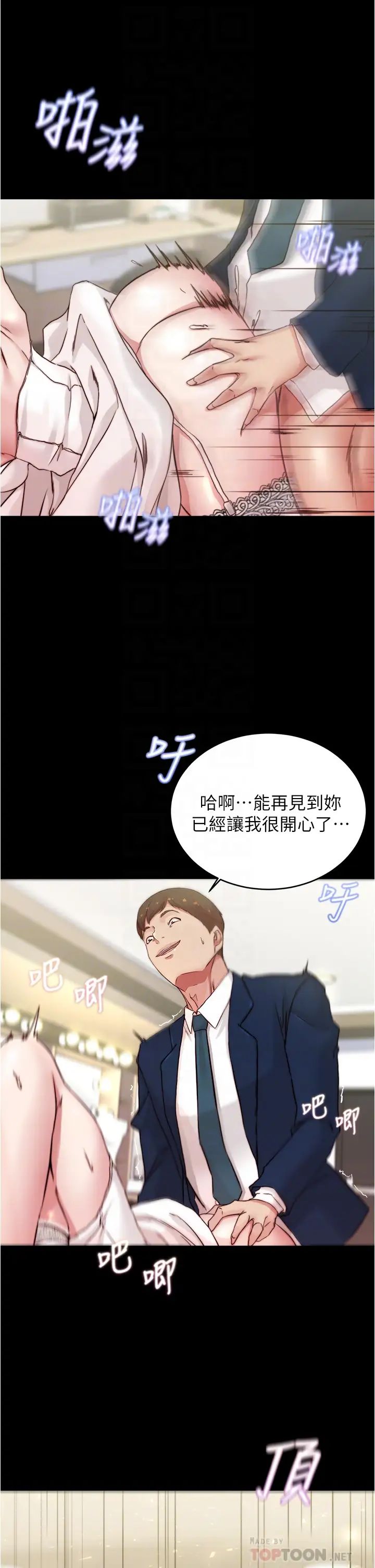 [韩国漫画] 小裤裤笔记  奇幻,熟女人妻,巨乳大奶, 女学生,OL#[35P]-14