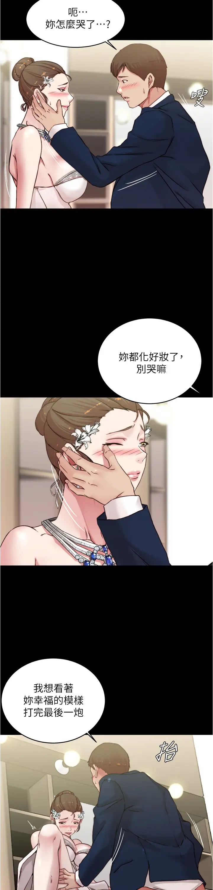 [韩国漫画] 小裤裤笔记  奇幻,熟女人妻,巨乳大奶, 女学生,OL#[35P]-19