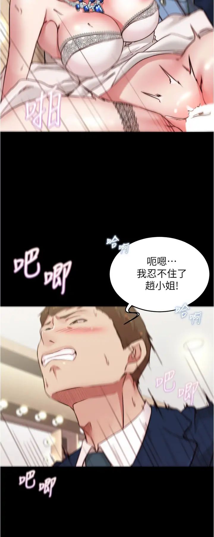 [韩国漫画] 小裤裤笔记  奇幻,熟女人妻,巨乳大奶, 女学生,OL#[35P]-25
