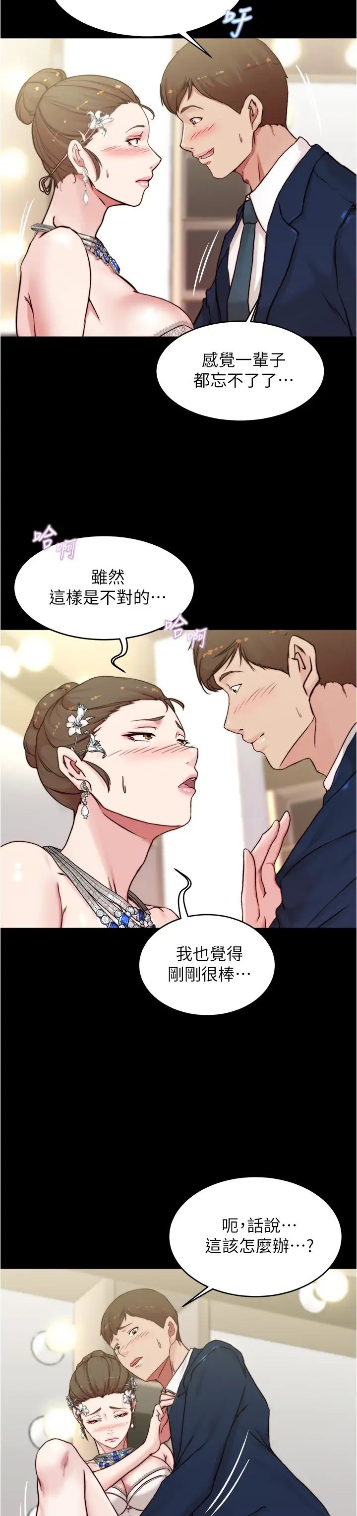 [韩国漫画] 小裤裤笔记  奇幻,熟女人妻,巨乳大奶, 女学生,OL#[35P]-28