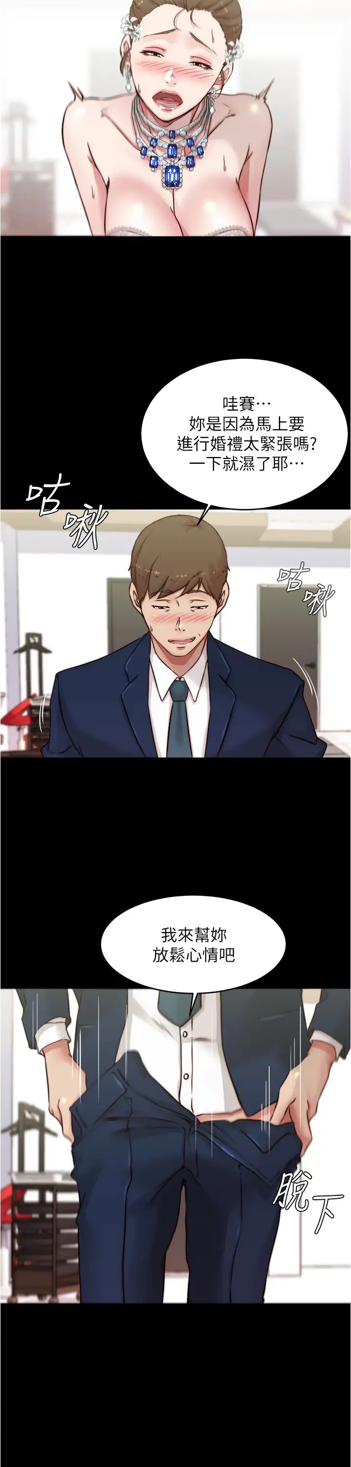 [韩国漫画] 小裤裤笔记  奇幻,熟女人妻,巨乳大奶, 女学生,OL#[35P]-3
