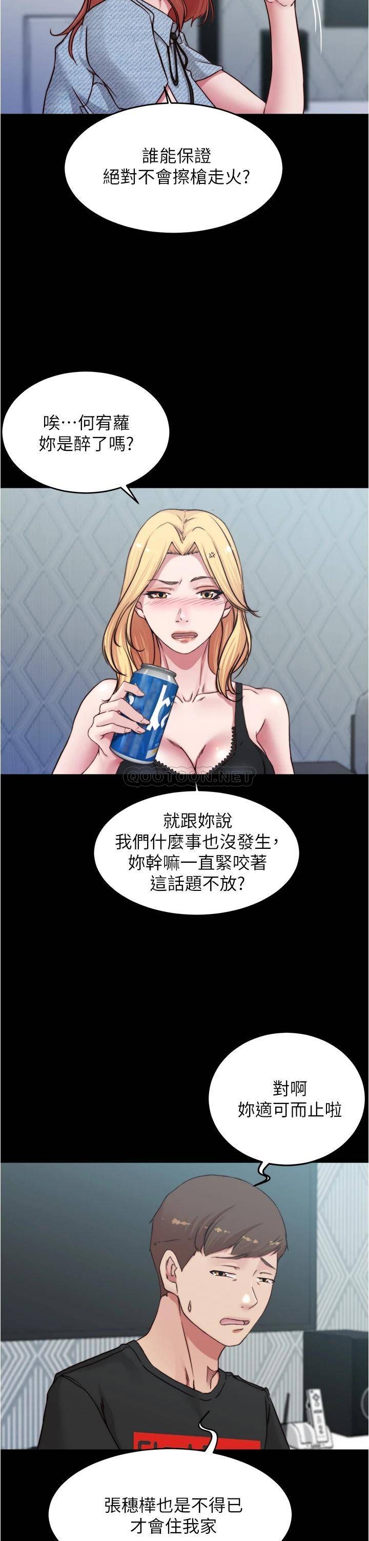 [韩国漫画] 小裤裤笔记  奇幻,熟女人妻,巨乳大奶, 女学生,OL#[38P]-7