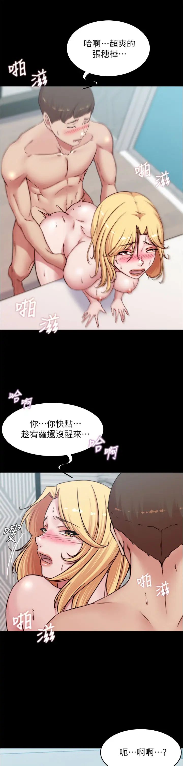 [韩国漫画] 小裤裤笔记  奇幻,熟女人妻,巨乳大奶, 女学生,OL#[34P]-19
