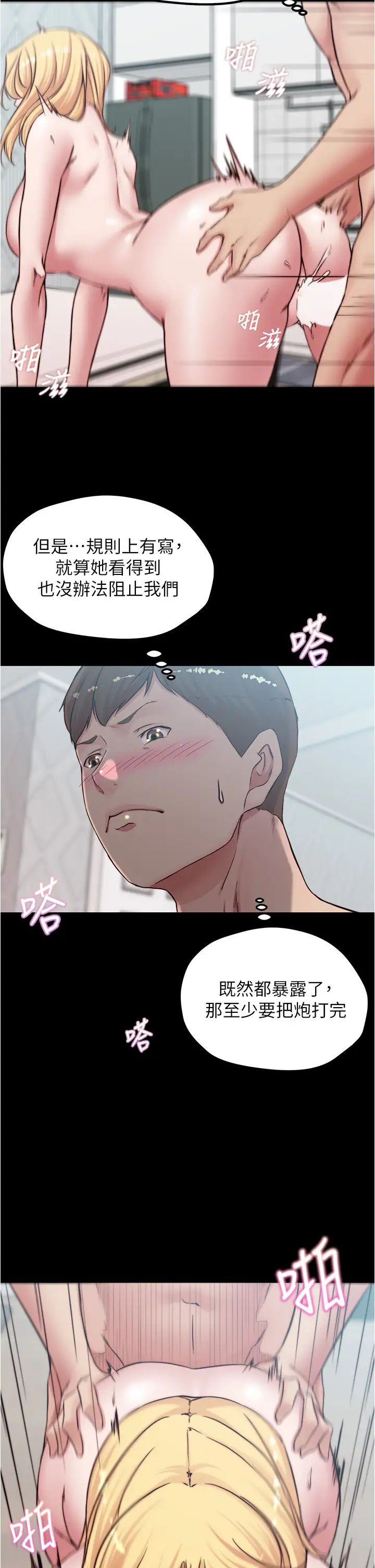 [韩国漫画] 小裤裤笔记  奇幻,熟女人妻,巨乳大奶, 女学生,OL#[34P]-25