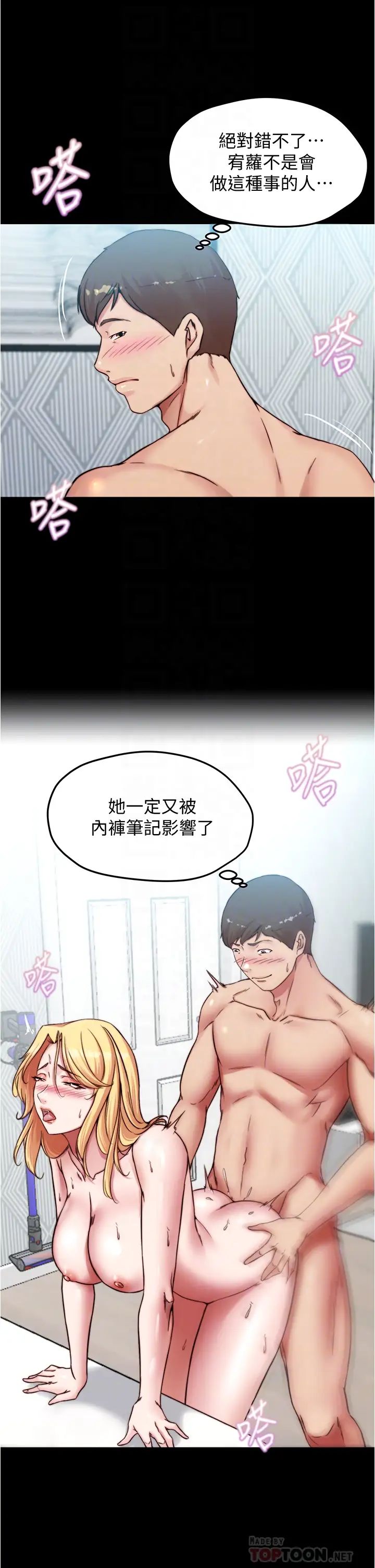 [韩国漫画] 小裤裤笔记  奇幻,熟女人妻,巨乳大奶, 女学生,OL#[37P]-10