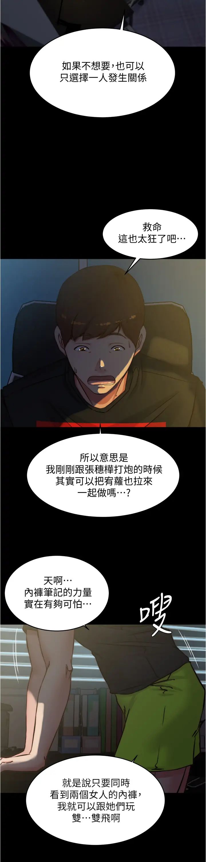 [韩国漫画] 小裤裤笔记  奇幻,熟女人妻,巨乳大奶, 女学生,OL#[37P]-26