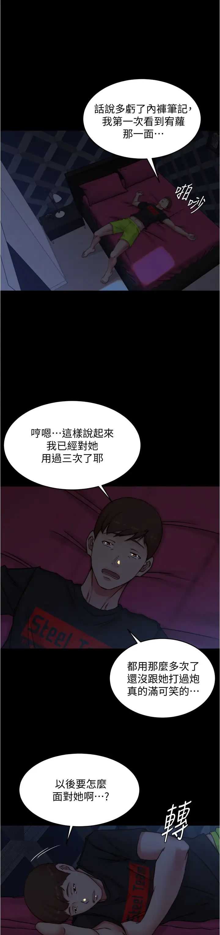 [韩国漫画] 小裤裤笔记  奇幻,熟女人妻,巨乳大奶, 女学生,OL#[37P]-27