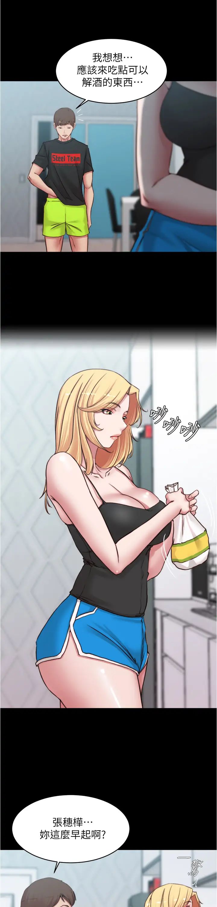 [韩国漫画] 小裤裤笔记  奇幻,熟女人妻,巨乳大奶, 女学生,OL#[37P]-30